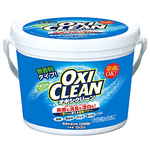 OxiClean 1500g
